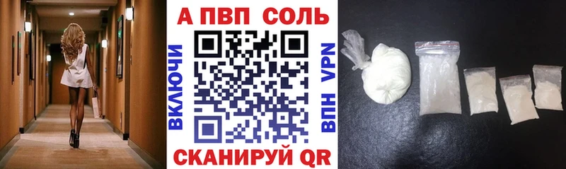 Alfa_PVP Соль  наркота  KRAKEN зеркало  Малоархангельск 