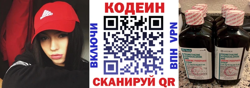 Кодеиновый сироп Lean Purple Drank Малоархангельск