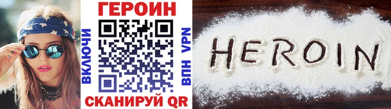 Героин Афган  Малоархангельск 