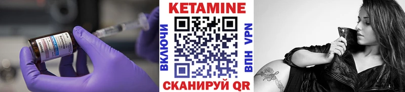 КЕТАМИН ketamine  что такое   Малоархангельск 