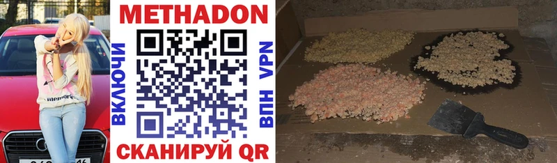 МЕТАДОН белоснежный  купить наркоту  сайты даркнета телеграм  Малоархангельск 